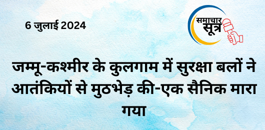 जम्मू_कश्मीर_के_कुलगाम